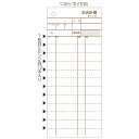 ヒサゴ お会計票 84×200mm 2P ミシン12本入 300枚セット 2枚 複写 刷り色 茶 伝票 会計 伝票 テンプレート 領収証 店舗 飲食店 業務用 ...