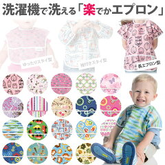 https://thumbnail.image.rakuten.co.jp/@0_mall/bijin-ya-beauty/cabinet/baby/bumkins-apron.jpg