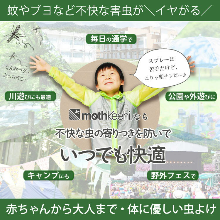 モスキーヒ 虫除け パンツ 大人 (おとな）向け フェス ファッション メッシュ生地の「着る 蚊帳」虫よけ・蚊よけ ネット ボトムス 通販【ネコポス/送料無料】通販格安セール情報　楽天　通販