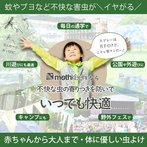 モスキーヒ 虫除け パンツ 大人 (おとな)向け フェス ファッション メッシュ生地の「着る 蚊帳」虫よけ・蚊よけ ネット ボトムス 通販【ネコポス/送料無料】通販格安セール情報 楽天 通販