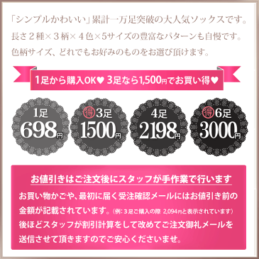 【送料無料】レース 靴下(ハイソックス・クルーソックス)3足セット対応 女の子用 ベビー・キッズ・ジュニア〜レディーズ用 フォーマル フリル 黒 白 紺 ネイビー ピンク 入園式 卒園式 入学式 卒業式 プチギフトにおすすめ子供服