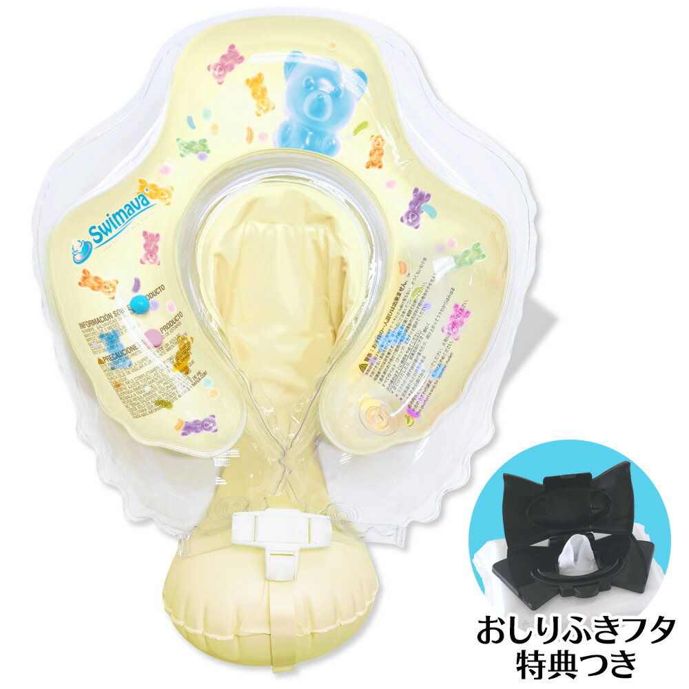スイマーバ(swimava)タミリング&ポンテ(PONTE!)セット 正規品 お風呂 浮き輪 赤ちゃん ベビー うきわ ベビー浮き輪 おふろ知育グッズ スイマーバー ベビーバス 出産祝いや誕生日プレゼント(誕生日 プレゼント)に人気!通販【 】