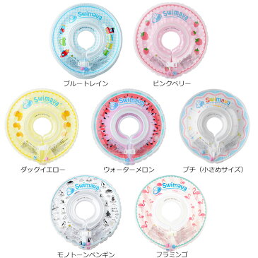 【エントリーでママ割5倍・送料無料】スイマーバ(swimava)正規品 お風呂 浮き輪 赤ちゃん ベビー うきわ首リング ベビー浮き輪 おふろ知育グッズ スイマーバー ベビーバス 出産祝いや誕生日プレゼント(誕生日 プレゼント)に人気!通販【宅配便配送】