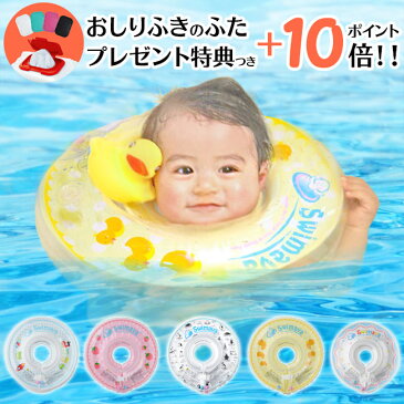 【エントリーでママ割5倍・送料無料】スイマーバ(swimava)正規品 お風呂 浮き輪 赤ちゃん ベビー うきわ首リング ベビー浮き輪 おふろ知育グッズ スイマーバー ベビーバス 出産祝いや誕生日プレゼント(誕生日 プレゼント)に人気!通販【宅配便配送】