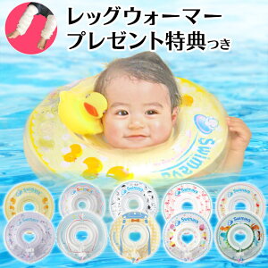 【ベビー浮き輪】お風呂で使える！かわいい赤ちゃん用浮き輪のおすすめは？