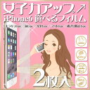 【送料無料】iphone6 スマホ 保護フィルム 2枚入り ...