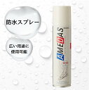 コロンブス 防水スプレー アメダス1500 撥水 撥油 防汚 フッ素配合 AMEDAS 靴 カバン 傘 革 布用 レザーケア用品 雨 梅雨 ゲリラ豪雨 猛暑対策 4971671511460