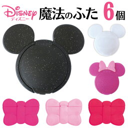 ディズニーの魔法のふた 6個セット(おしりふき 除菌シート ウェットティッシュ ふた)【Disneyzone】おしりふきケースやウエットティッシュ ケースにサヨナラ　出産祝いやベビー ギフト・プチギフトに【送料無料】※ビタット (Bitatto) ではありません