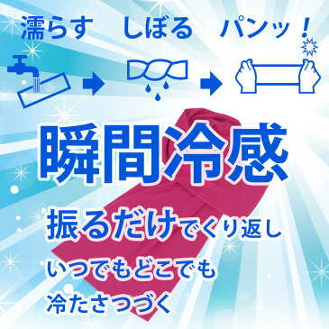 暑さ対策 熱中症対策に 正規品 クールコアタオル ひんやりタオル 冷感タオル 冷却タオル 冷たいタオル 冷えるタオル ネックタオル ネッククーラー スポーツタオル マフラータオル 熱中症対策 グッズ フットマーク【在庫限り・送料無料】