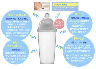 非常用・旅行用に♪消毒・洗浄不要のステリボトル