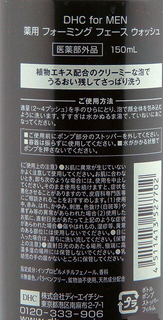 宅配送料無料 DHC for MEN 薬用 ジェル シェービング 140ml 男性用電気カミソリ用ジェル 春先取りの 宅配送料無料 DHC for MEN 薬用 ジェル シェービング 140ml 男性用電気カミソリ用ジェル 春先取りの