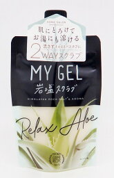 MY GEL 岩塩スクラブ リラックスアロエ 200g