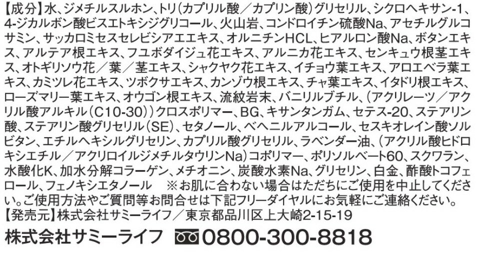 得価国産 サミーライフ らくちんクリーム 温感マグマ 烈 れつ