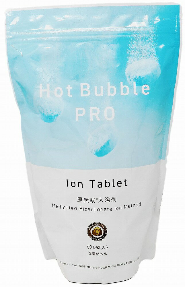 薬用 Hot Bubble PRO（ホットバブルプロ）90錠