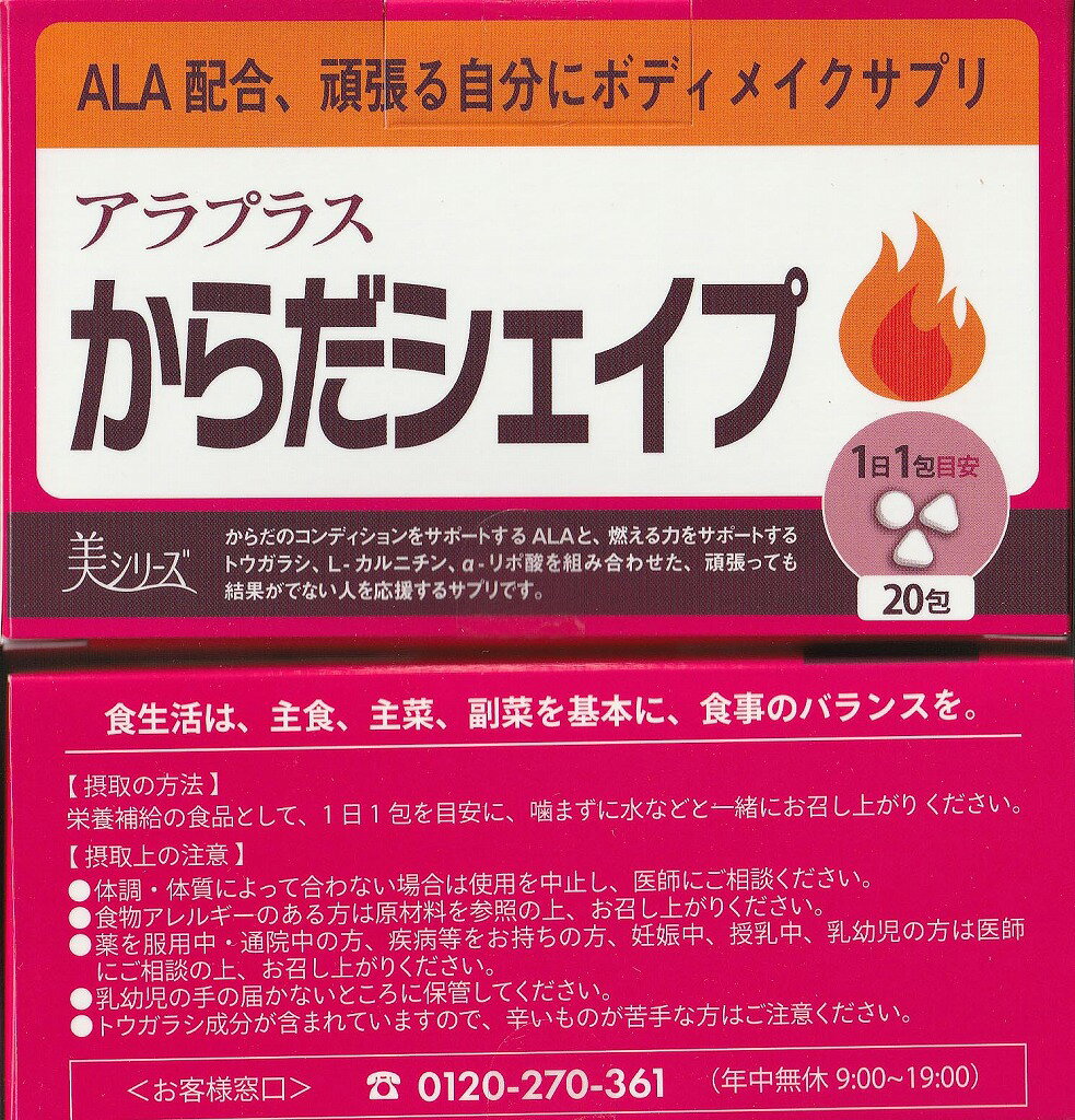 アラプラス からだシェイプ 20包入り×6個の紹介画像2