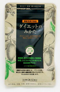 リフレ ダイエットのみかた 機能性表示食品 62粒(賞味期限2024年9月26日)