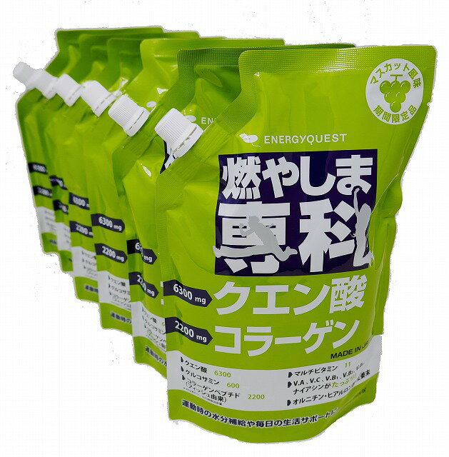 日常生活の水分補給の代わりに。クエン酸・コラーゲン粉末清涼飲料 27種類の成分が、お互いに助け合いながら、毎日の生活をサポートし、元気をくれる。 ●名称 粉末清涼飲料 ●内容量 500g ●原材料名 グラニュー糖(国内製造)、フィッシュコラーゲンペプチド(ゼラチン)、ぶどう糖、食塩、食物繊維、オルニチン、ショウガ末、果糖、レモン果汁、酵母(亜鉛、マンガン、銅、ヨウ素、セレン、クロム、モリブデン含有)／クエン酸、乳酸カルシウム、グルコサミン、香料、微粒二酸化ケイ素、甘味料(アセスルファムK、スクラロース)、V.C、クチナシ色素、塩化K、ナイアシン、V.E、V.B2、パントテン酸Ca、V.B1、V.B6、ヒアルロン酸、V.A、葉酸、V.B12、V.D3 ●一日あがりの摂取目安量 20g ●お召し上がり方 小さじ約2杯（10g）の粉末を約500mlのお水・お湯に溶かしてお召し上がりください。（お水・お湯の量はお好みに合わせて加減してください。）また、ヨーグルト・牛乳・アイスクリーム等に振りかけたり、混ぜたりしてお使いください。お料理にもお使いいただけます。 ●ご使用上の注意 ・本品は吸湿しやすいので、開封後はお早めにご使用ください。 ・溶かした後は冷蔵庫にて保存し、お早めにお飲みください。 ・溶かしたり保存したりする場合は、金属以外の容器をご使用ください。 ・体質・体調により、まれに合わない場合がございますが、そのような時はご利用をお控えください。 ・疾病等で治療中の方、お薬を飲んでいる方、妊娠している方はご利用になる前に医師にご相談ください。 ●区分 健康食品・日本製 ●販売者 エナジークエスト ●広告文責 今日美人（TEL:075-257-6061）