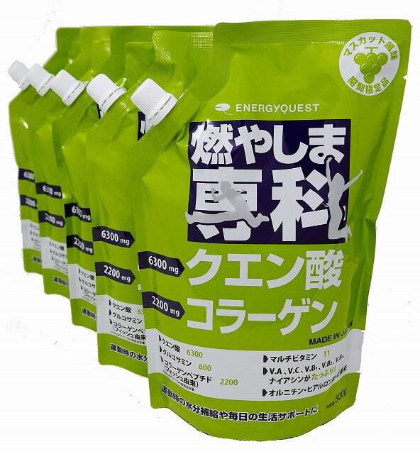 日常生活の水分補給の代わりに。クエン酸・コラーゲン粉末清涼飲料 27種類の成分が、お互いに助け合いながら、毎日の生活をサポートし、元気をくれる。 ●名称 粉末清涼飲料 ●内容量 500g ●原材料名 グラニュー糖(国内製造)、フィッシュコラーゲンペプチド(ゼラチン)、ぶどう糖、食塩、食物繊維、オルニチン、ショウガ末、果糖、レモン果汁、酵母(亜鉛、マンガン、銅、ヨウ素、セレン、クロム、モリブデン含有)／クエン酸、乳酸カルシウム、グルコサミン、香料、微粒二酸化ケイ素、甘味料(アセスルファムK、スクラロース)、V.C、クチナシ色素、塩化K、ナイアシン、V.E、V.B2、パントテン酸Ca、V.B1、V.B6、ヒアルロン酸、V.A、葉酸、V.B12、V.D3 ●一日あがりの摂取目安量 20g ●お召し上がり方 小さじ約2杯（10g）の粉末を約500mlのお水・お湯に溶かしてお召し上がりください。（お水・お湯の量はお好みに合わせて加減してください。）また、ヨーグルト・牛乳・アイスクリーム等に振りかけたり、混ぜたりしてお使いください。お料理にもお使いいただけます。 ●ご使用上の注意 ・本品は吸湿しやすいので、開封後はお早めにご使用ください。 ・溶かした後は冷蔵庫にて保存し、お早めにお飲みください。 ・溶かしたり保存したりする場合は、金属以外の容器をご使用ください。 ・体質・体調により、まれに合わない場合がございますが、そのような時はご利用をお控えください。 ・疾病等で治療中の方、お薬を飲んでいる方、妊娠している方はご利用になる前に医師にご相談ください。 ●区分 健康食品・日本製 ●販売者 エナジークエスト ●広告文責 今日美人（TEL:075-257-6061）