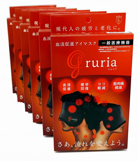 慢性的な疲労や心身の不調。その悩みを解決するカギは血流。 つけるだけで全身の血流促進に効果を発揮する、機能性アイマスク「グルリア」が、疲労や不眠、肌トラブルなど、さまざまな不調にアプローチします。 数種類の天然鉱石から生まれた新素材を採用。遠赤外線作用と輻射作用によって全身の血流を促します。 グルリアアイマスクで、現代人の疲労に。さぁ、流れを変えよう。 ・血流促進・疲労回復・不眠解消・ストレス解消・免疫力アップ その疲労や体調不良、あきらめていませんか？解消のカギは「血流」です。 血流不良が起こると、毛細血管に酸素や栄養素が届かなくなります。 それによって肌トラブルや心身の不調などが起きると考えられています。 「血流促進」することで、あなたの不調の流れも変わるかもしれません。 グルリアアイマスクはこんな方におすすめです。 ・最近疲れがなかなかとれない ・スマホやタブレットを長時間見ている ・肌のハリ不足や目元のたるみが気になる ・手足の冷え、肩こり、不眠などに悩んでいる たった15分で全身の血流促進血流促進アイマスク「グルリア」 ・最新テクノロジー素材を使用 数種類の天然鉱石から生まれた新素材を使用。遠赤外線作用と輻射作用によって、 人体に触れるだけで全身の血流促進効果が期待できます。 ・しっかり包み込むワイド設計 目元をしっかりと包み込む、幅32cmのワイド設計。温熱効果やリラックス効果をいっそう高めます。 こんなとき活躍します。すきま時間にグルリアアイマスク ・仕事の休憩時間・おやすみ前・移動時間・昼寝や仮眠時・勉強の合間に Q&amp;Aよくあるご質問 Q.グルリアアイマスクの効果的な使い方は？ A.就寝前や休憩時間など、目を休ませてリラックスできる時間帯にお使いください。 一回あたり15分以上のご使用をおすすめします。 Q.ちゃんと効果を実感できる？ A.使用環境や身体のコンディションなどによって、効果の感じ方には個人差があります。 Q.グルリアアイマスクは洗濯してもいいの？お手入れ方法は？ A.繰り返し洗濯してご使用いただけます。120回の洗濯の後でも、効果が持続することが実証されています。 お手入れの際は、ぬるま湯で手洗いがおすすめです。乾燥機のご使用は避け、陰干ししてください。 また、表生地に面ファスナー又は何かが当たり、引っ掻きキズが出来る場合がありますが、血流促進等の性能には影響がありません。洗濯は面ファスナーを閉じて行う事を推奨します。 Q.使用する上で注意が必要な人はいますか？ A.意思表示が困難な高齢者、目の周りの皮膚に以上のある方、乳幼児、眼疾患のある方、糖尿病疾患のある方は、注意しご使用ください。また、それ以外の方でも、使用中に体調の異変を感じた際は、速やかにご使用を中止して医師にご相談ください。 Q.グルリアアイマスクは一日何回でも使っていいの？ A.一日何度でもご使用いただけます。一回15分程度で効果を実感される方が多いですが、就寝時など長時間の着用もOKです。 ●商品名 gruria(グルリア)アイマスク ●素材 表地:ポリエステル100% 裏地:綿84%、ポリエステル16%(天然鉱石日本加工) ベルト:ポリエステル100% 面ファスナー:ナイロン100% 洗濯：手洗い・40度くらい 120回の洗濯でも効果が持続 ●製造販売元 東海光学 ●広告文責 今日美人（TEL:075-257-6061）