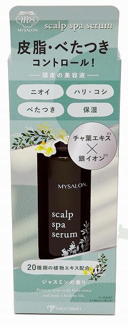 マイサロン スキャルプスパセラム 90ml