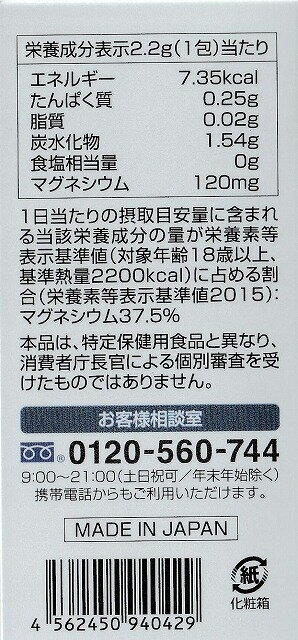 タテホ化学工業 飲むマグネシウム 30包入