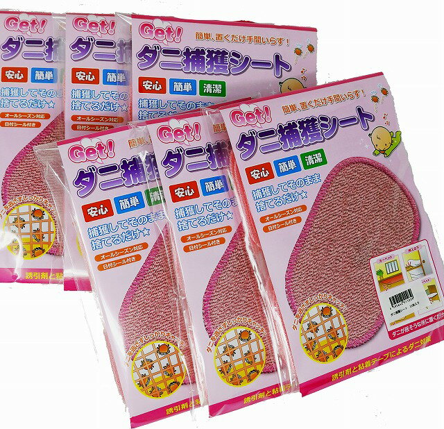 Getダニ捕獲シート11枚入×6個