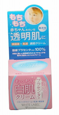 ホワイトラベル贅沢プラセンタのもっちり白肌クリーム60g