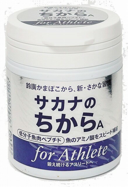 サカナのちから A for アスリート ボトルタイプ 120g