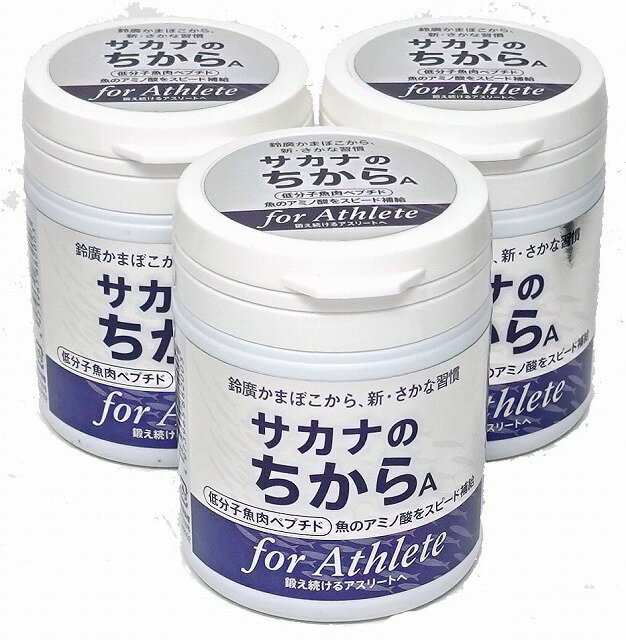 サカナのちから A for アスリート ボトルタイプ 120g×3個