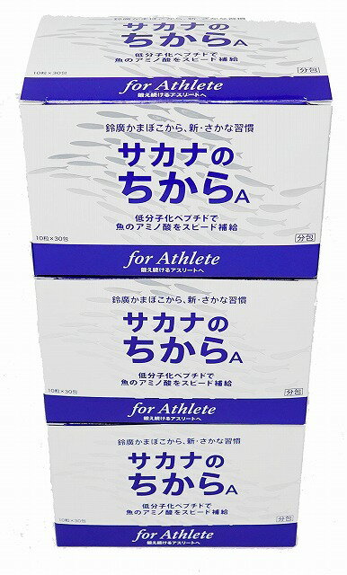 サカナのちから A for アスリート 分包タイプ 10粒×30包×3個