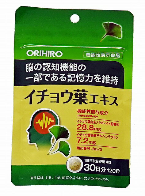 オリヒロ 機能性表示食品イチョウ葉エキス 120粒(賞味期限2026.03.01)