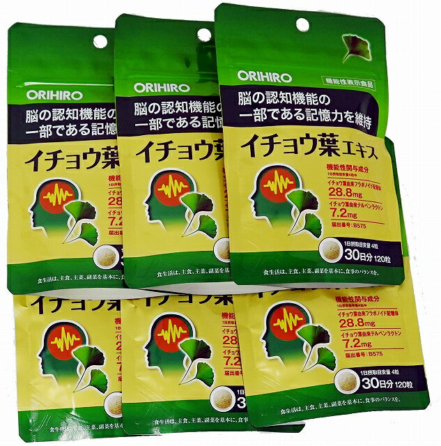 オリヒロ 機能性表示食品イチョウ葉エキス 120粒×6個セット