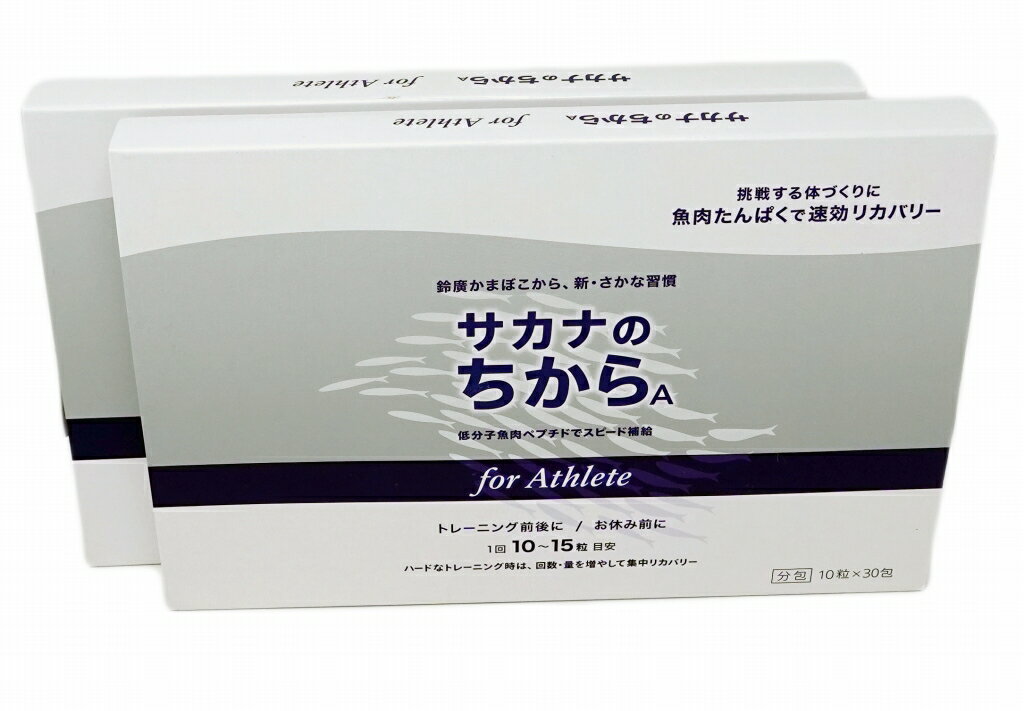 サカナのちから A for アスリート 分包タイプ 10粒×30包×2個
