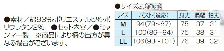 涼やか綿混ジャカードチュニック同サイズ2色組 レディース 婦人服 ミセス シニア 女性 オシャレ ファッション 40代 50代 60代 70代 80代 母の日 お母さん 春物 夏物 春夏 涼やか p25573