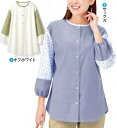 袖レース刺繍使いブラウス (全2色)レディース 婦人服 ミセス シニア 女性 オシャレ ファッション 40代 50代 60代 70代 80代 母の日 お母さん ...