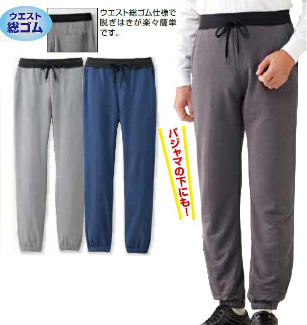 【杢調スウェットパンツ同サイズ3色組】メンズ 紳士 シニア 40代 50代 60代 70代 80代 父の日 お父さん 敬老 プレゼント 贈り物 リラックスパンツ 下だけ ウエスト総ゴム ウエスト紐付き 裾リブp25581