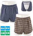 失禁用トランクス 4枚組 ちょい漏れ 軽失禁 モレ ムレ 臭わない 吸収パッド付 トランクス 目立たない 普通の見た目 洗濯可能 4枚組(2色×2枚)p664...