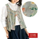 日本製 麻綿プリントポケット付ベスト ベスト 前開き レディース 春夏 婦人服 ミセス シニア 女性 グレー 花柄 フレア 上品 丸首 ジレ チョッキ シニアフ...