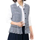 日本製【かすりサマーニットベスト】p22491前開きベスト レディース 婦人服 ミセス シニア 女性 オシャレ ファッション 40代 50代 60代 70代 8...