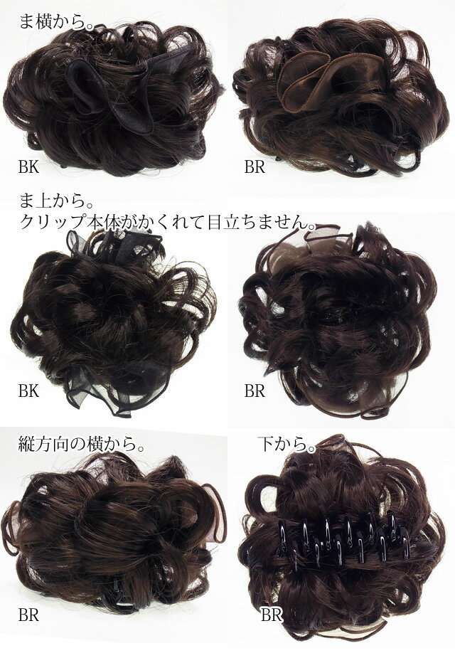 ウィッグバンスクリップ ウィッグ ヘアアクセ ヘアセット ヘアアレンジ まとめ髪 ...