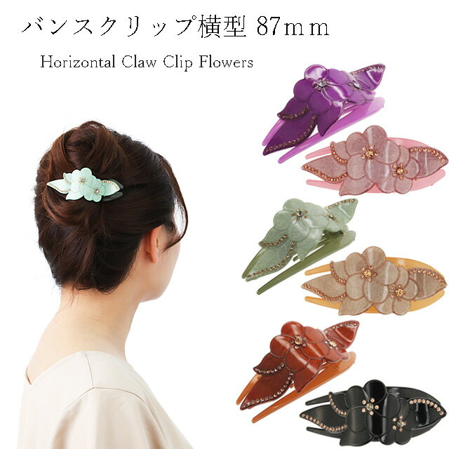 サイドバンス クリップ クリップ ヘアクリップ ヘアアクセ 髪留め ヘアセット ヘアアレンジ まとめ髪 シンプル かわいい イベント ギフト プレゼント