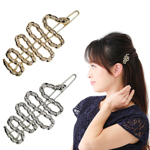 ぱっちんどめ 輝く金銀のスネーク アクセ アクセサリー 蛇 ヘビ シルバー ゴールド 上品 高級 おしゃれ ギフト プレゼント