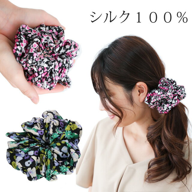 シルクボリュームシュシュ 小花柄 シュシュ ヘアゴム ゴム ヘアアレンジ まとめ髪 ヘアアクセ ヘアアクセ シルク ボリューム お団子 ポニーテール お出かけ ...