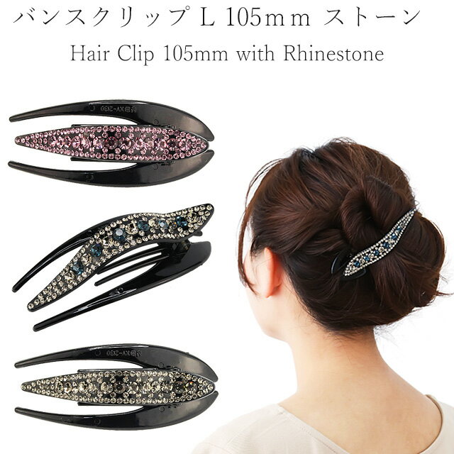 サイドバンス クリップ ラインストーン 横型 サイドバンス クリップ ラインストーン ヘアアクセ ヘアクリップ クリップ キラキラ 横型 バンス 簡単 エレガン...