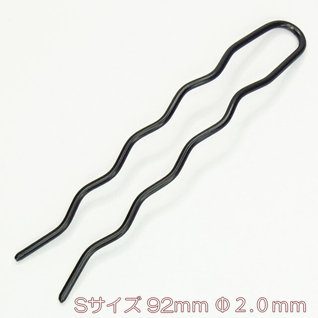 べーシック ブラス UピンS ヘアアクセサリー ピン ヘアピン まとめ髪 簡単 お団子 夜会巻き ヘアアレンジ Sサイズ 92mm ギフト プレゼント