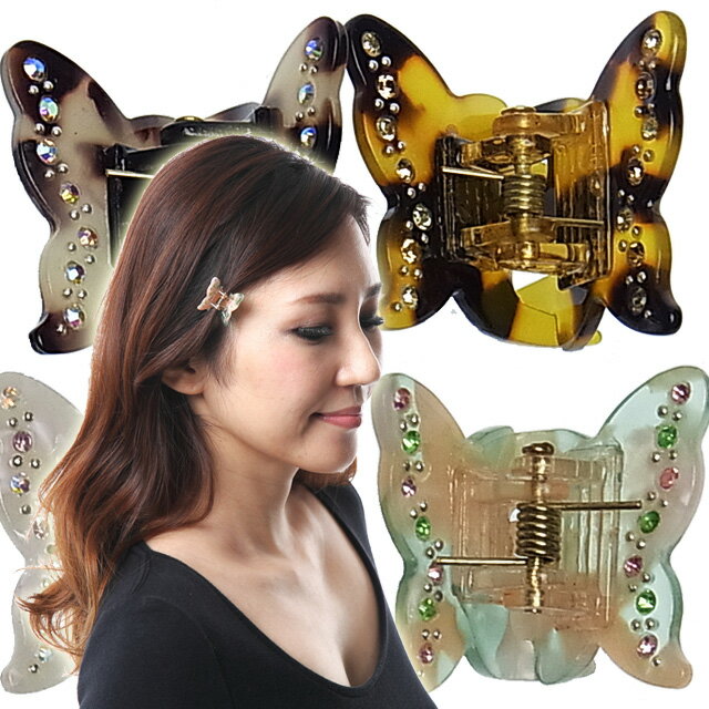 パピヨンバンスクリップ アセテート Sサイズ アセチの柔らかいつや感にキラキラ チョウ バタフライ 蝶々 べっ甲柄 小さめ エレガント おしゃれ フェミニン 着...