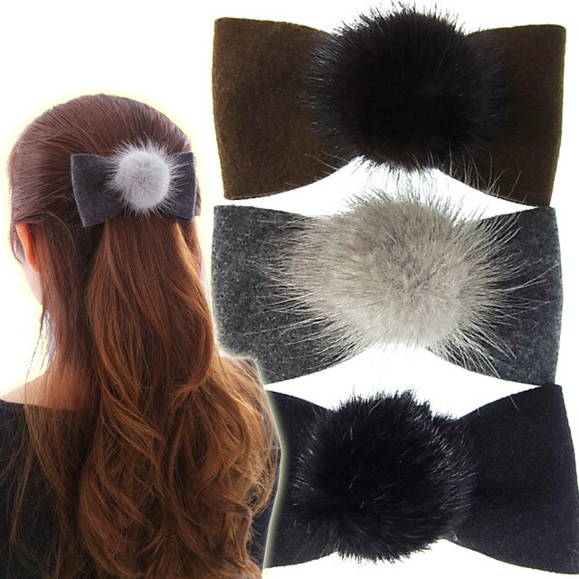 美人髪 フェルトリボンふわふわミンクポンポンバレッタ ヘアアクセ バレッタ 髪留め まとめ髪 リアルファー シンプル おしゃれ エレガント 大きめ シンプル ギ...
