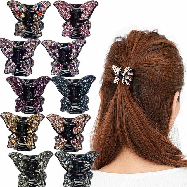 バンスクリップ Sサイズ 蝶 クリップ ヘアクリップ バンスクリップ まとめ髪 簡単 パピヨン キラキラ ラインストーン エレガント フェミニン おしゃれ ミニ...