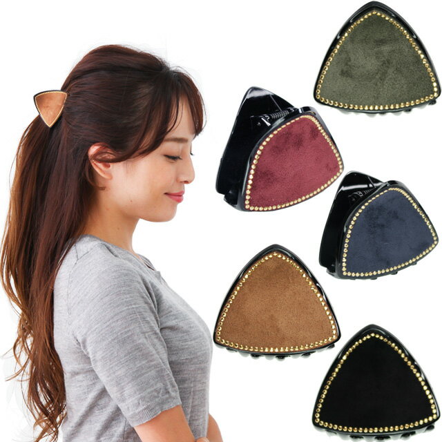 バンスクリップ Mサイズ 3角形モチーフ スウェード スエード風レザー張りトライアングルシェイプが素敵です。スタッズ エレガント フェミニン おしゃれ ギフト ...