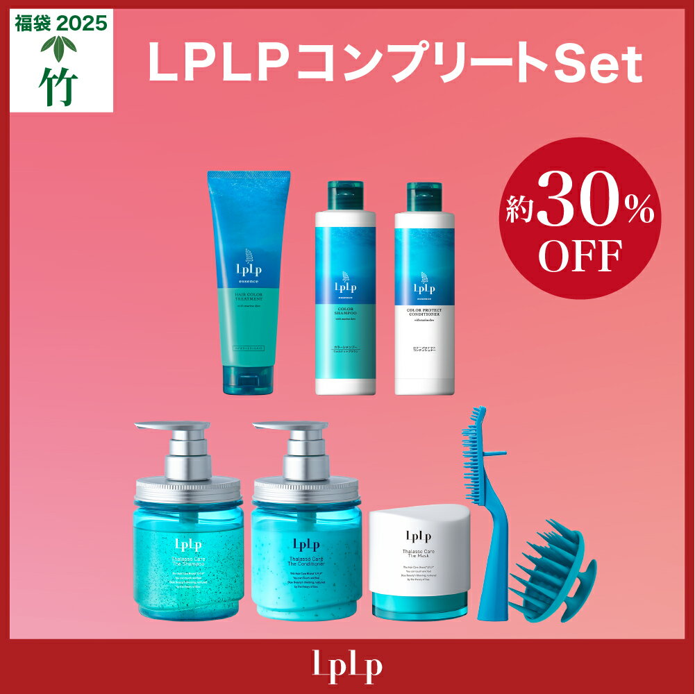 【公式】＼10/31 発売開始／ ルプルプ 福袋2026 ＜竹＞ 豪華8点セット 楽天限定 [白髪染め トリートメント カラーシャンプー シャンプー コンディショナー ヘアマスク ブラシ✕2 セット 福袋 ギフト LPLP 2025 ]